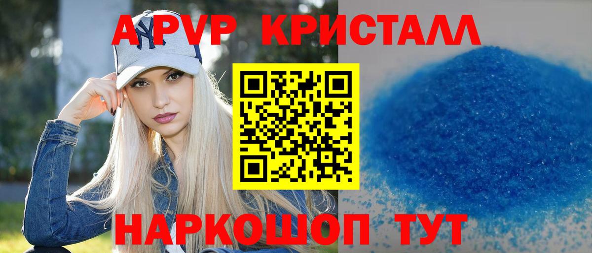 Alfa_PVP кристаллы Верхний Уфалей