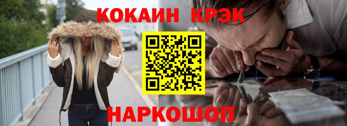 Кокаин Fish Scale Верхний Уфалей