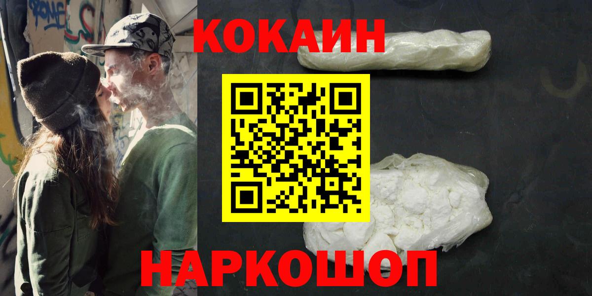 COCAIN  КОКАИН Fish Scale  магазин    КОКАИН 97%  Верхний Уфалей  Вход с VPN 