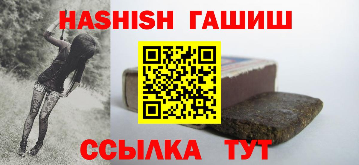 наркошоп  ГАШ индика сатива  Вход с VPN  Верхний Уфалей 