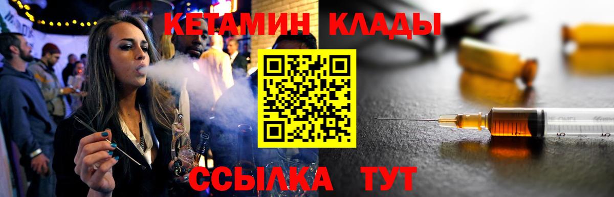 Кетамин VHQ  Вход с VPN  КЕТАМИН VHQ  Верхний Уфалей 