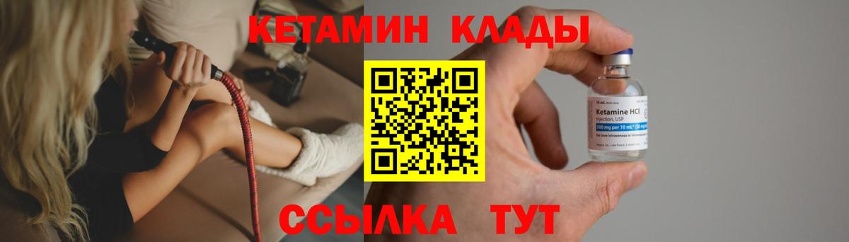 Кетамин VHQ Верхний Уфалей