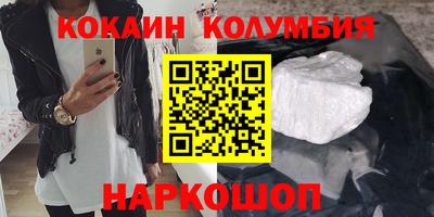 кокаин колумбия Балашиха