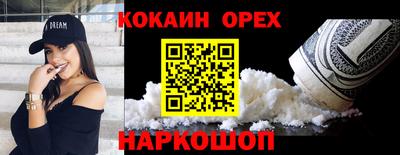 кокаин колумбия Балашиха