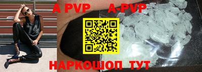 ALPHA-PVP Канаш
