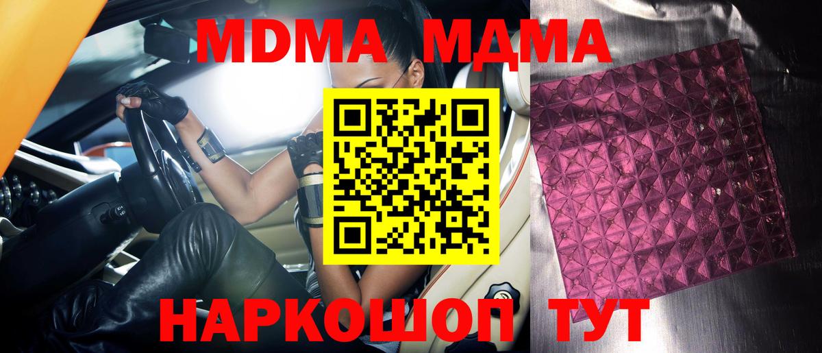 МДМА crystal  МДМА  Вход с VPN  Верхний Уфалей  МДМА кристаллы 