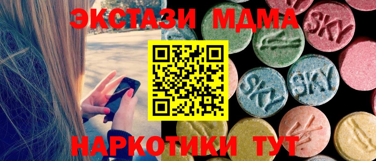 МДМА кристаллы Верхний Уфалей