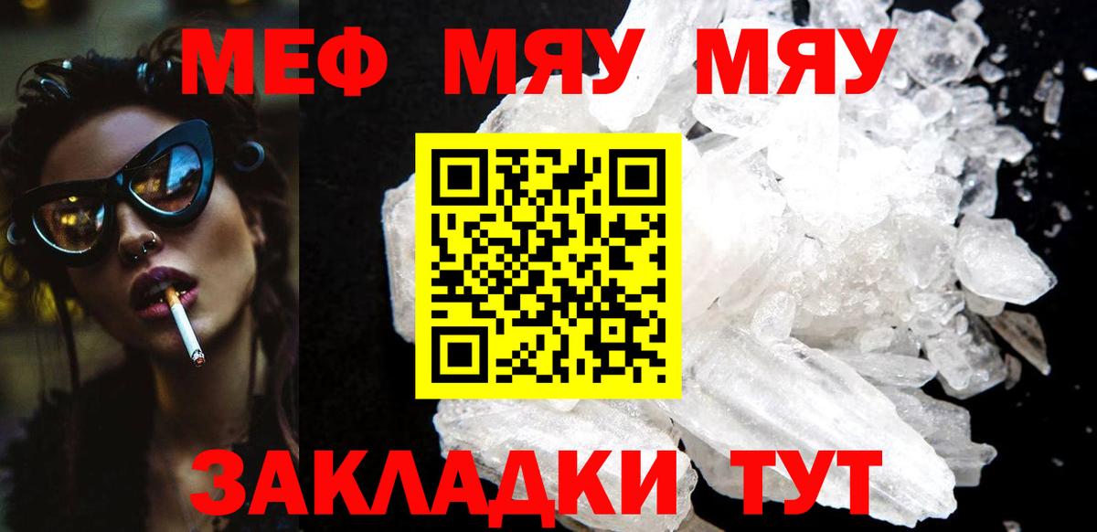 сколько стоит  Мефедрон 4 MMC  Мефедрон  Верхний Уфалей  кракен маркетплейс  МЯУ-МЯУ  Вход с VPN 