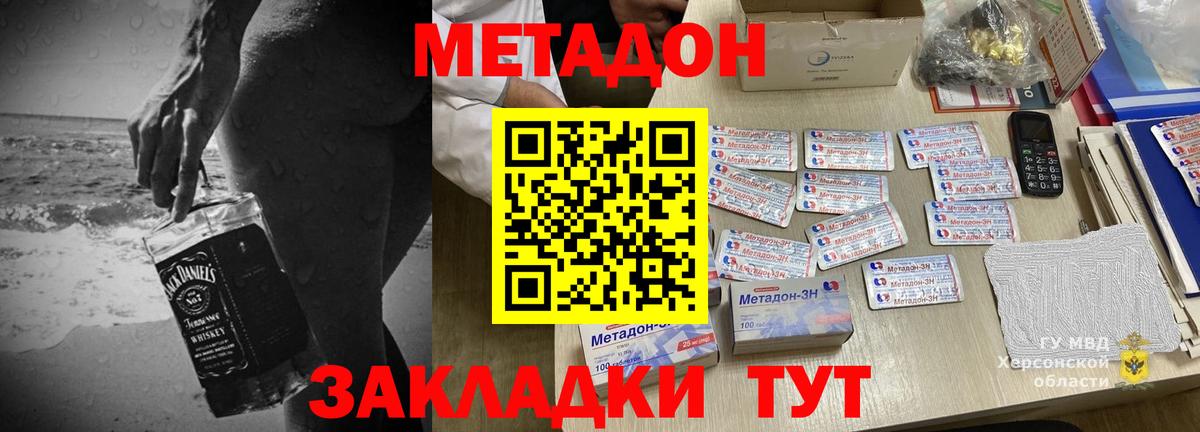 МЕТАДОН кристалл  Вход с VPN  ссылка на мегу как зайти  Верхний Уфалей 
