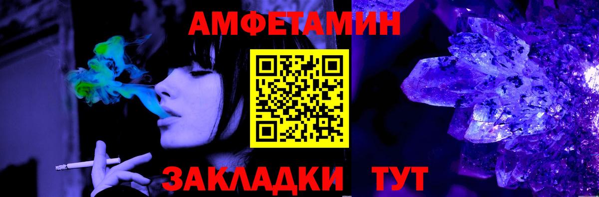 МЕТАМФЕТАМИН мет Верхний Уфалей