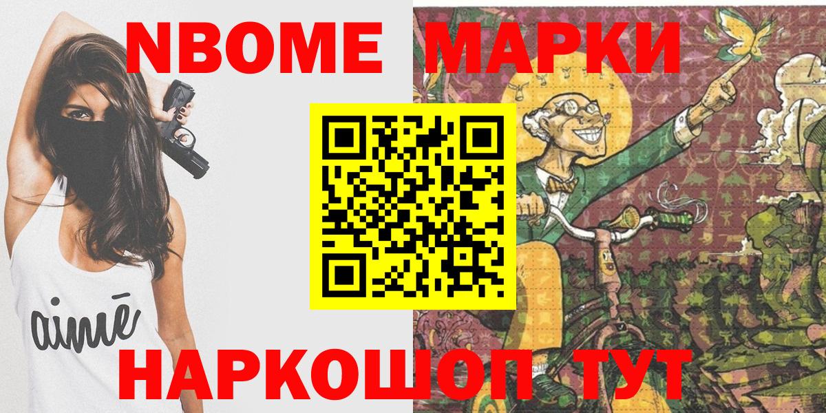 Марки 25I-NBOMe 1,5мг  Марки 25I-NBOMe 1,5мг  Верхний Уфалей  Вход с VPN 