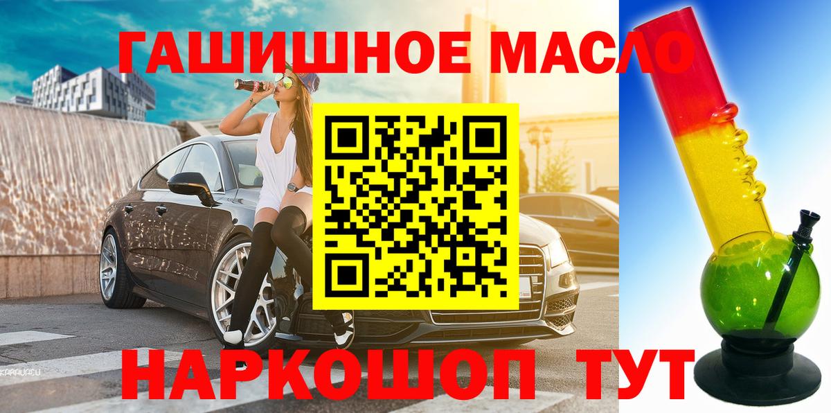 цена   Вход с VPN  блэк спрут ТОР  Дистиллят ТГК гашишное масло  Верхний Уфалей 